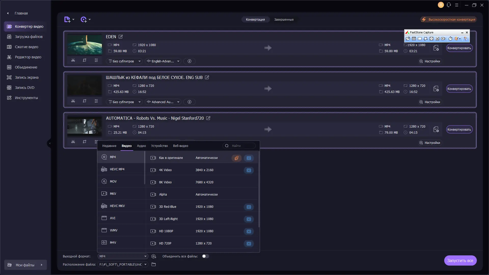 Настройки программы