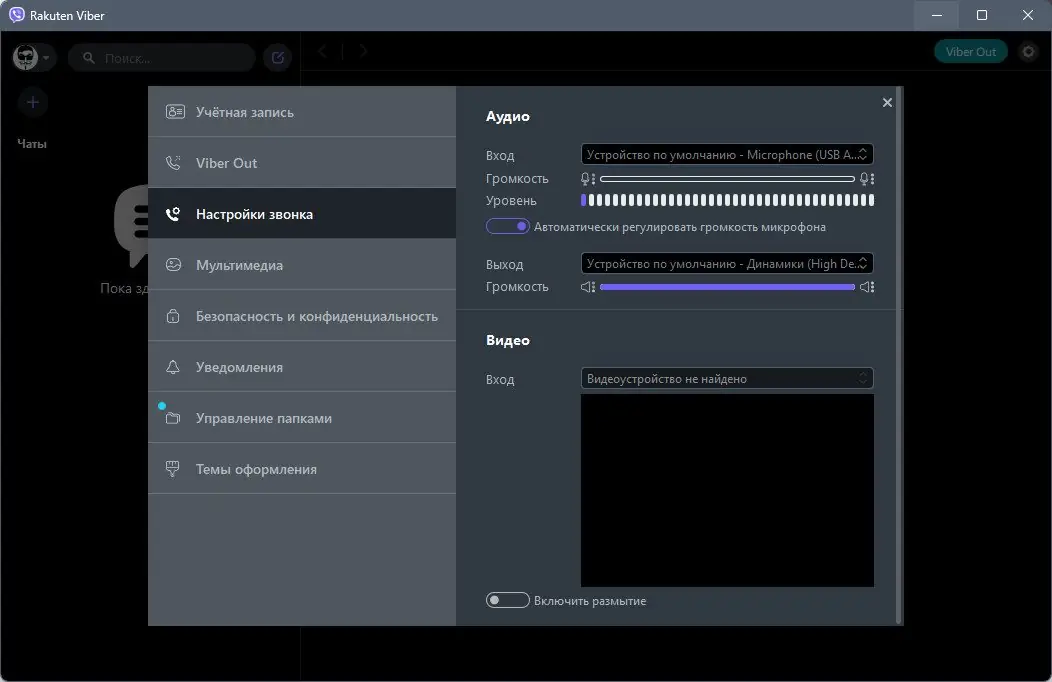 Настройки программы