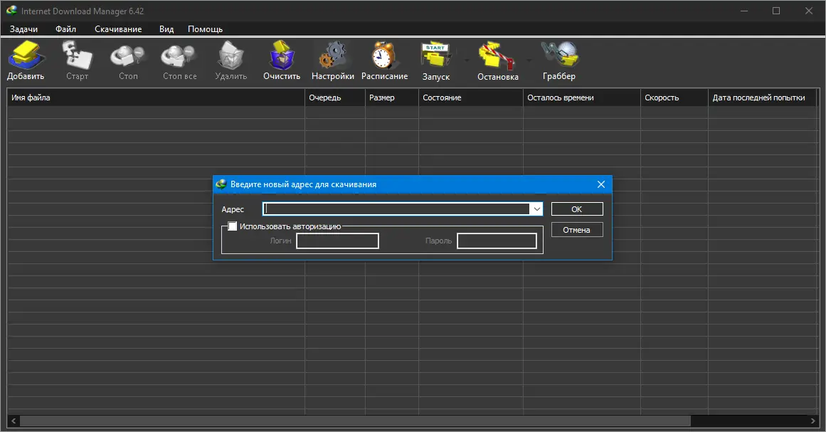 Настройки программы
