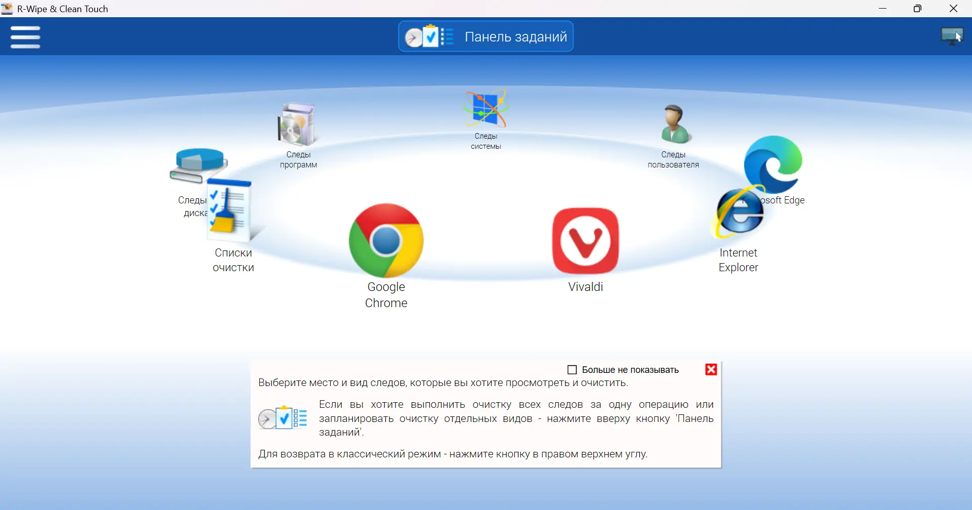 Настройки программы
