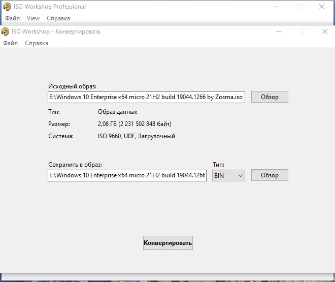 Настройки программы