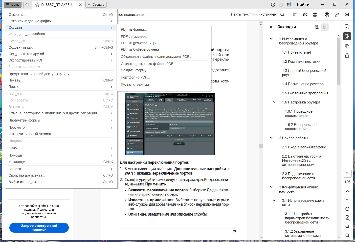 Настройки программы