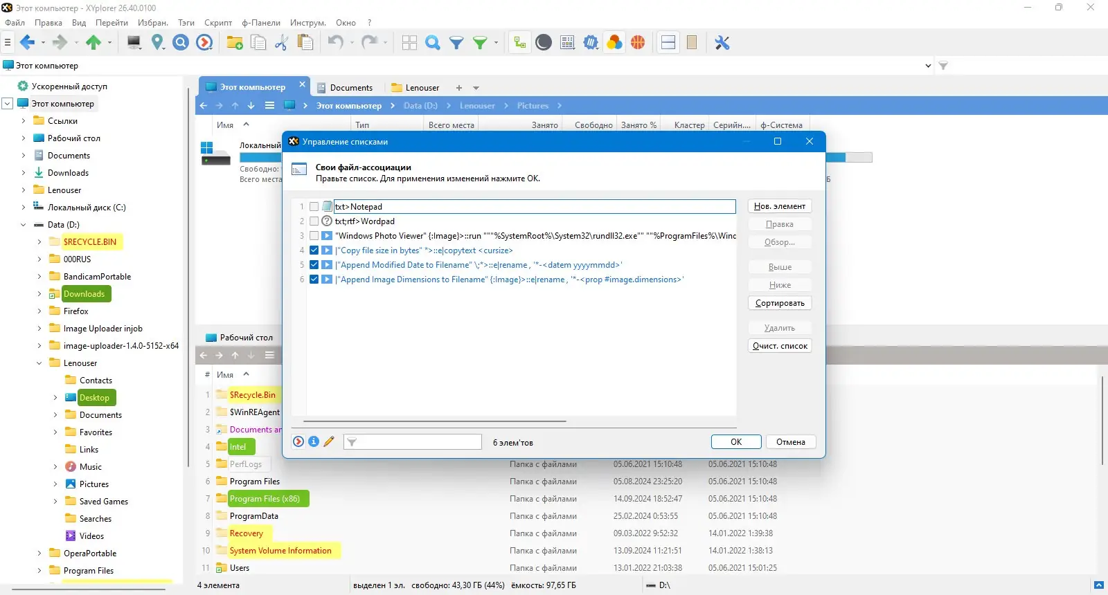 Настройки программы