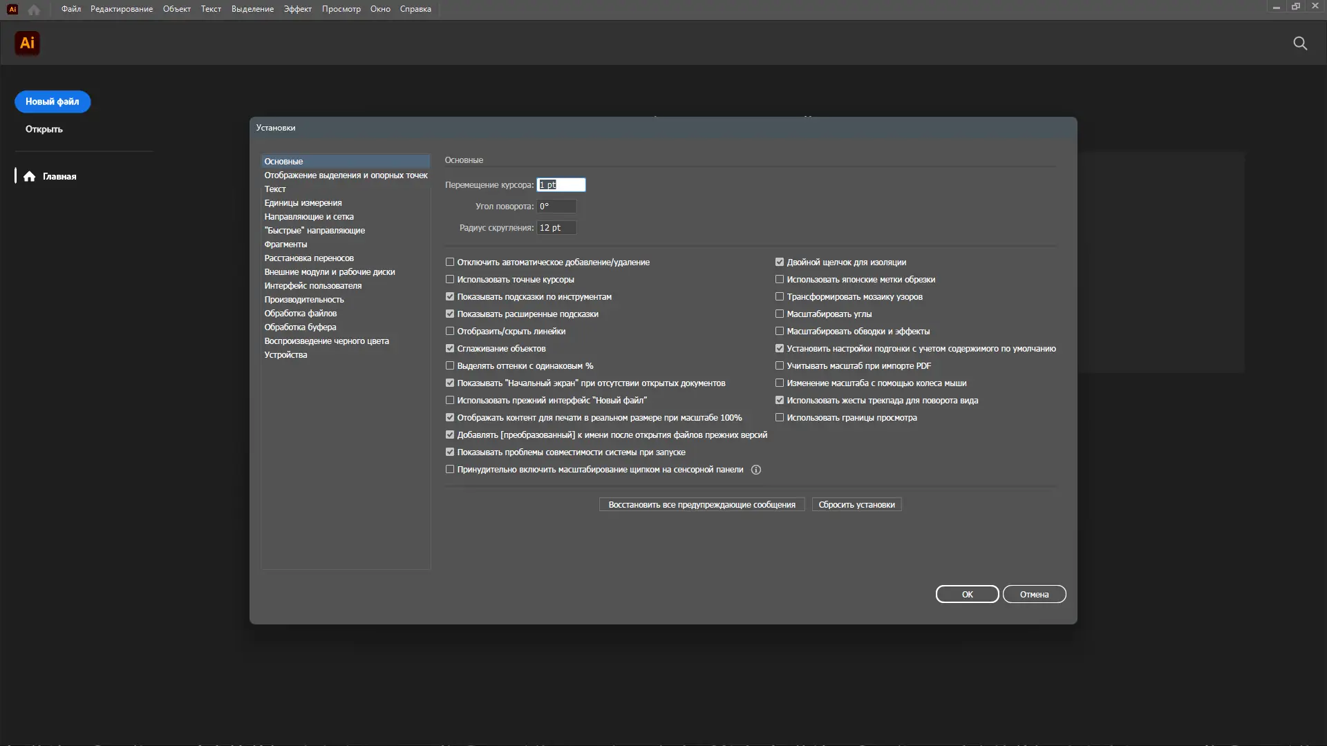 Настройки программы