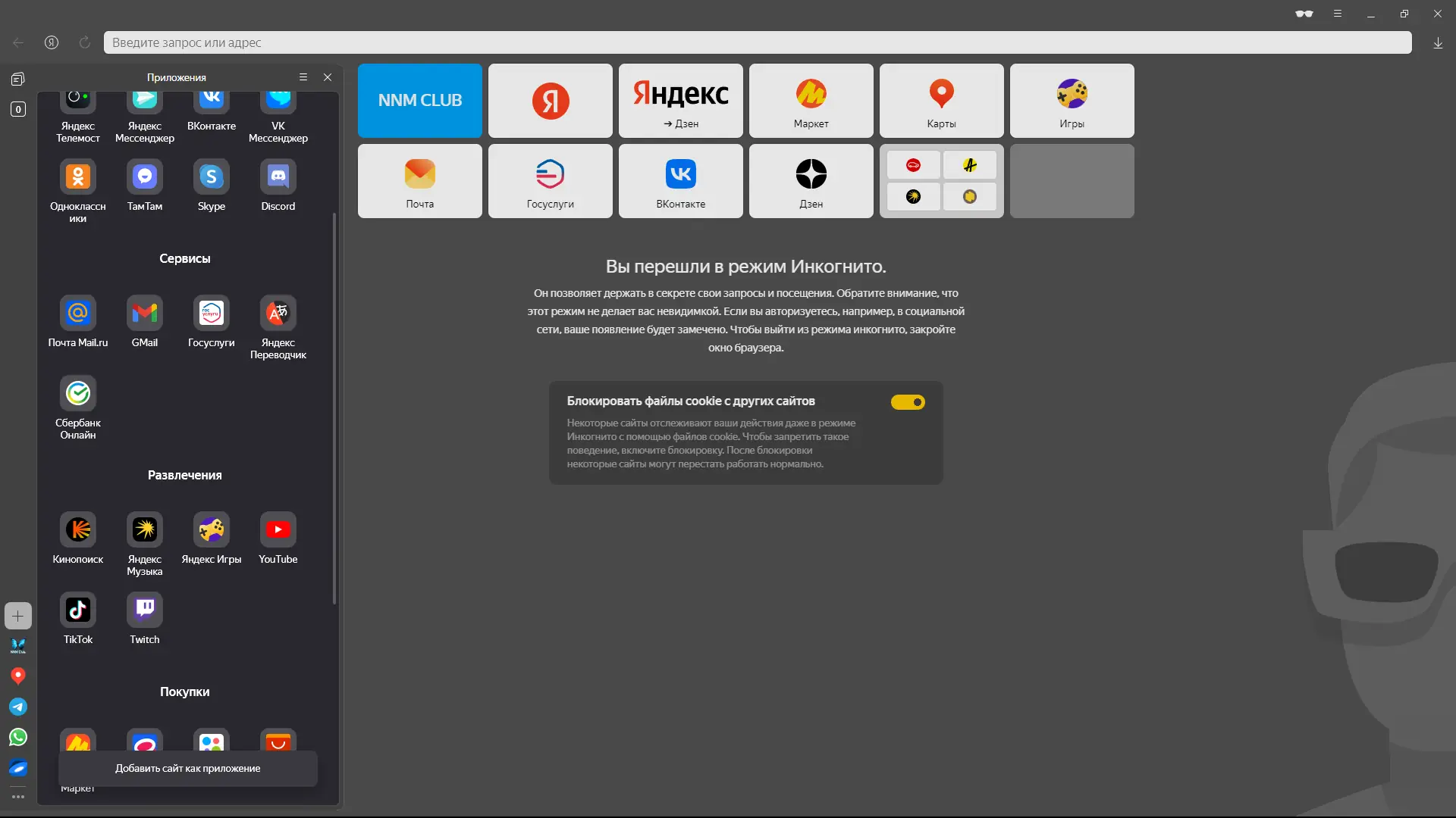 Настройки программы