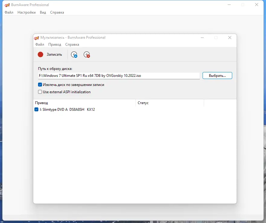 Настройки программы