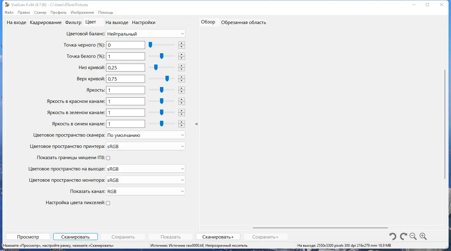 Настройки программы