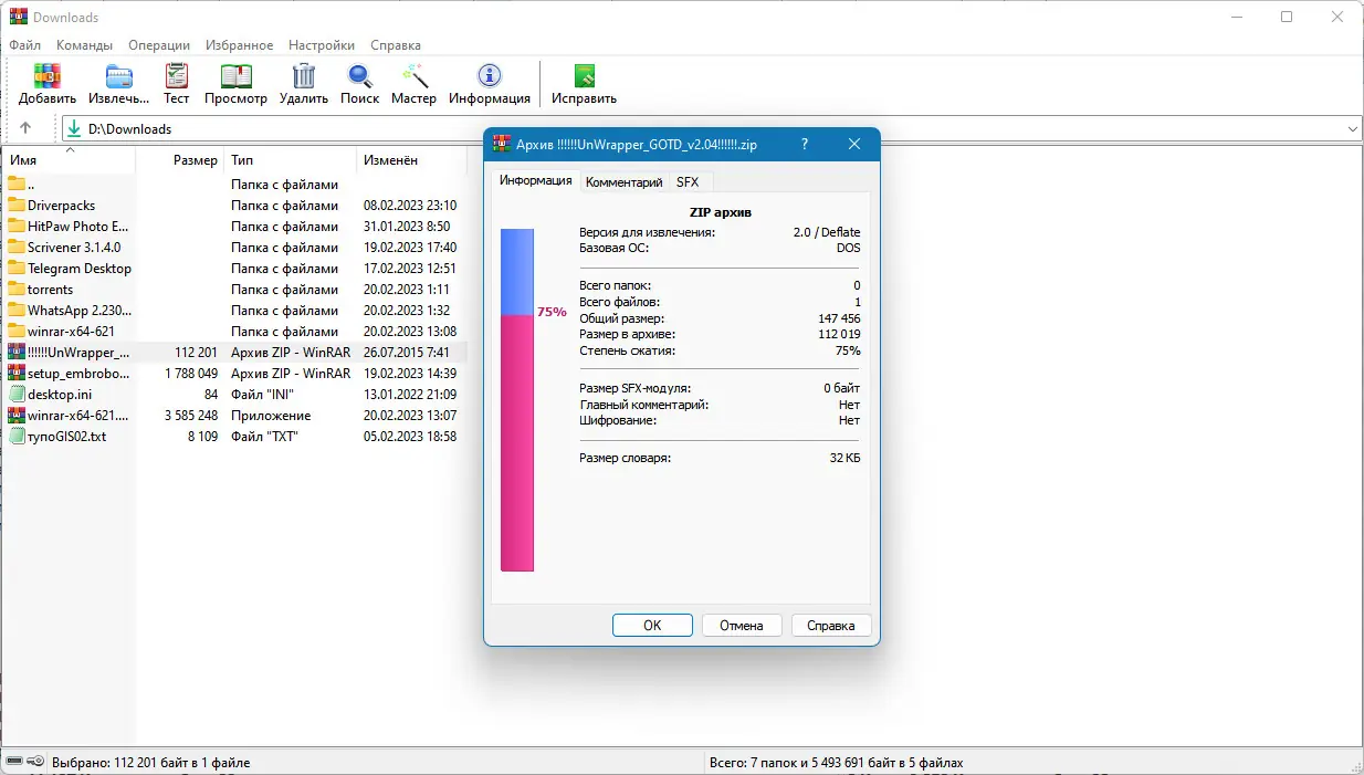 Настройки программы
