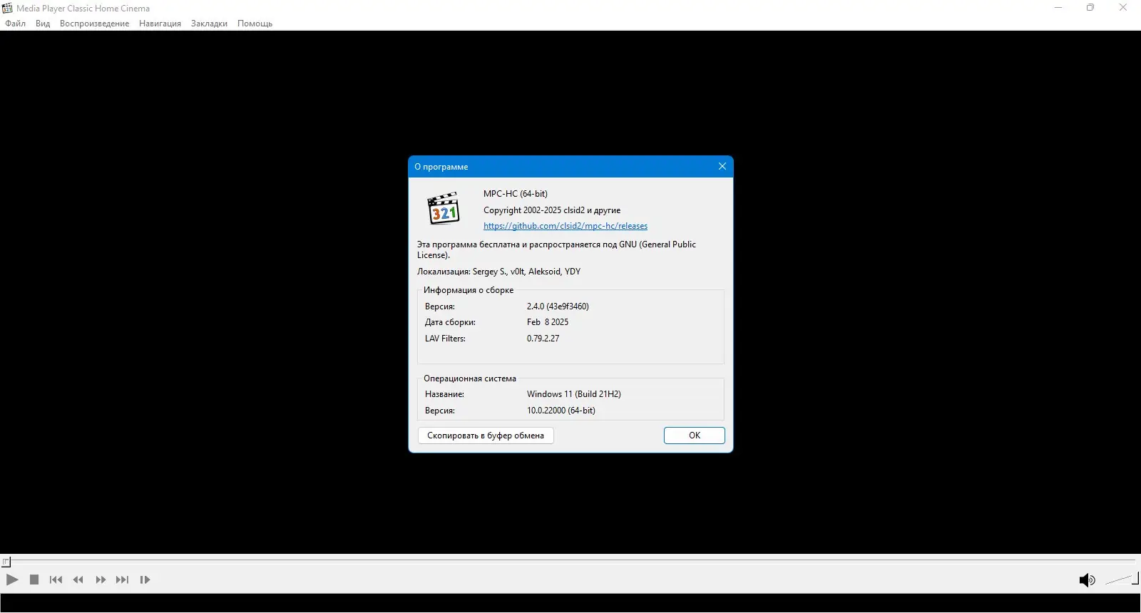 Настройки программы