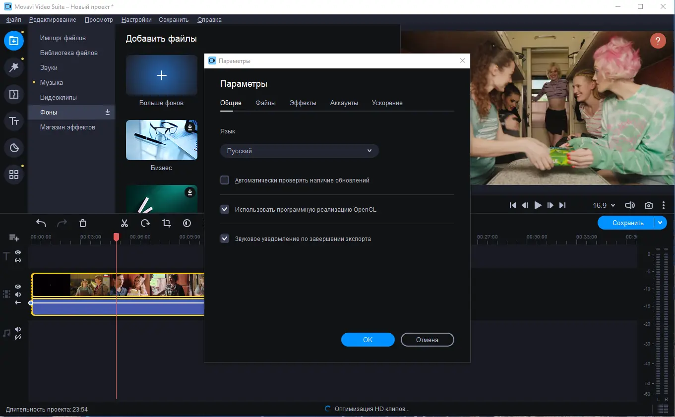 Настройки программы