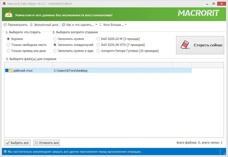 Настройки программы