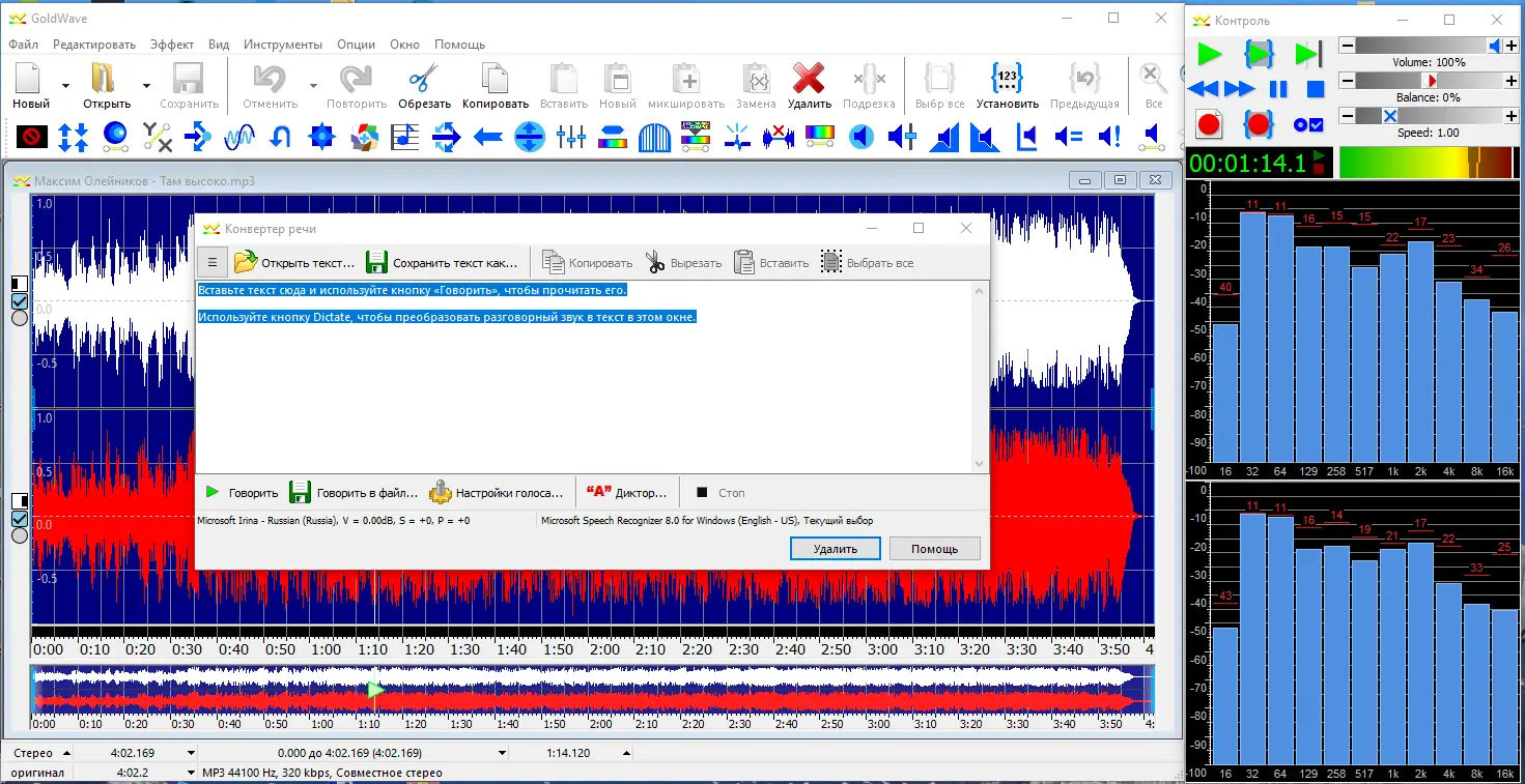 Настройки программы
