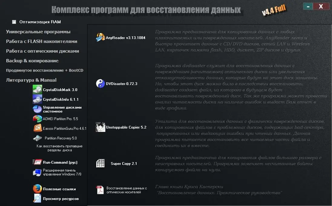 Настройки программы