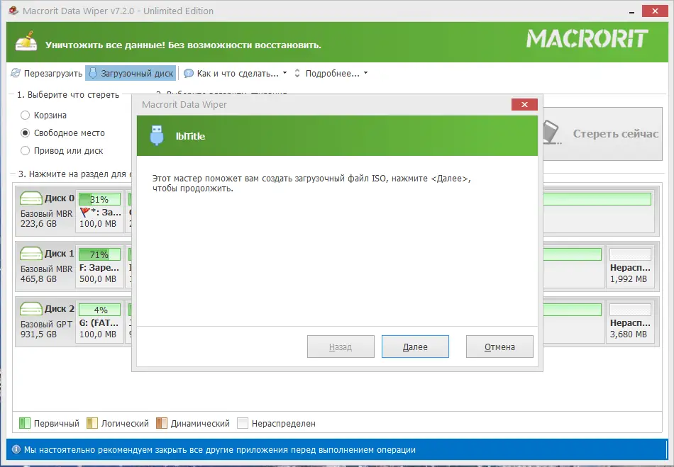 Настройки программы