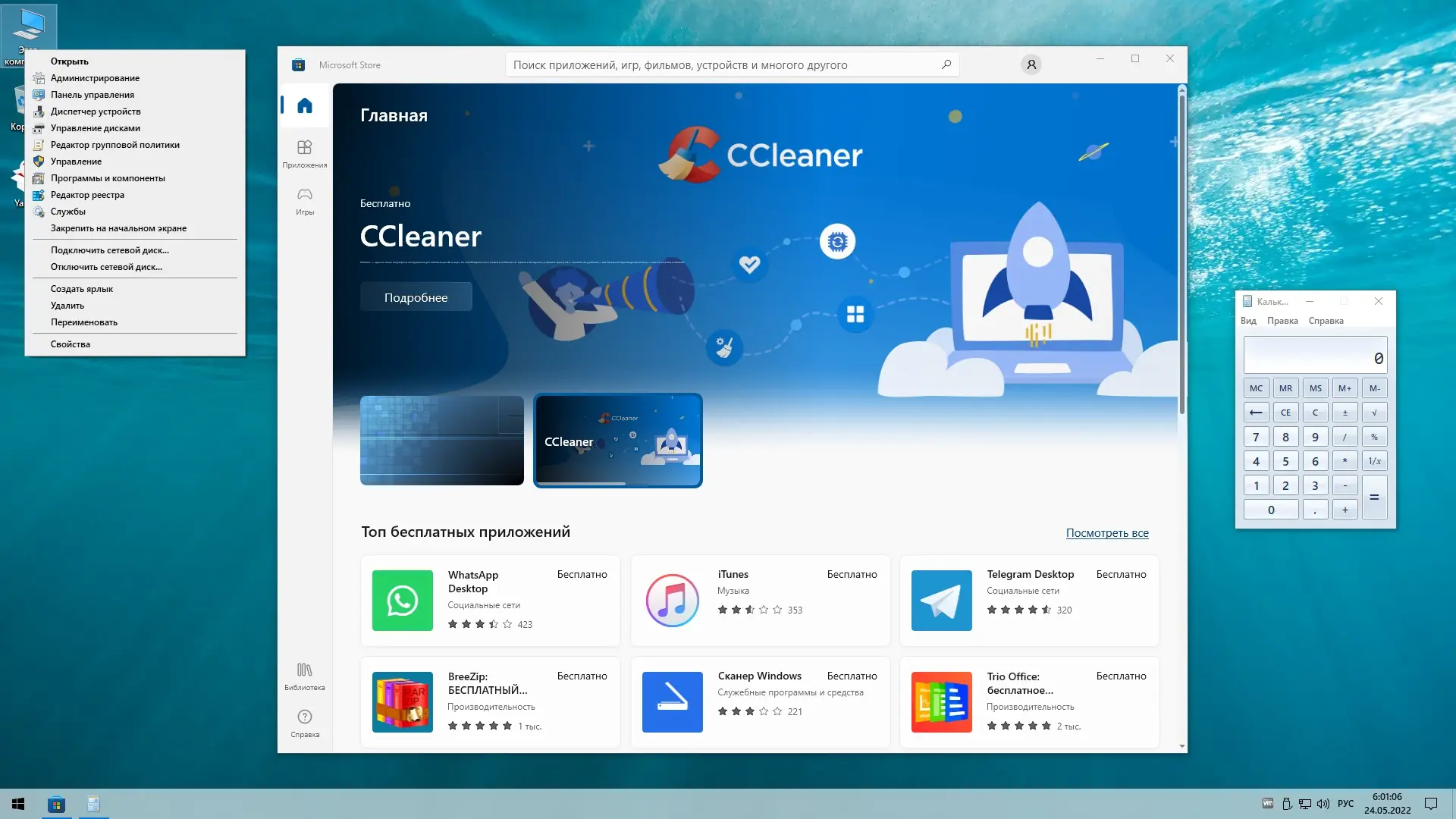 Настройки программы