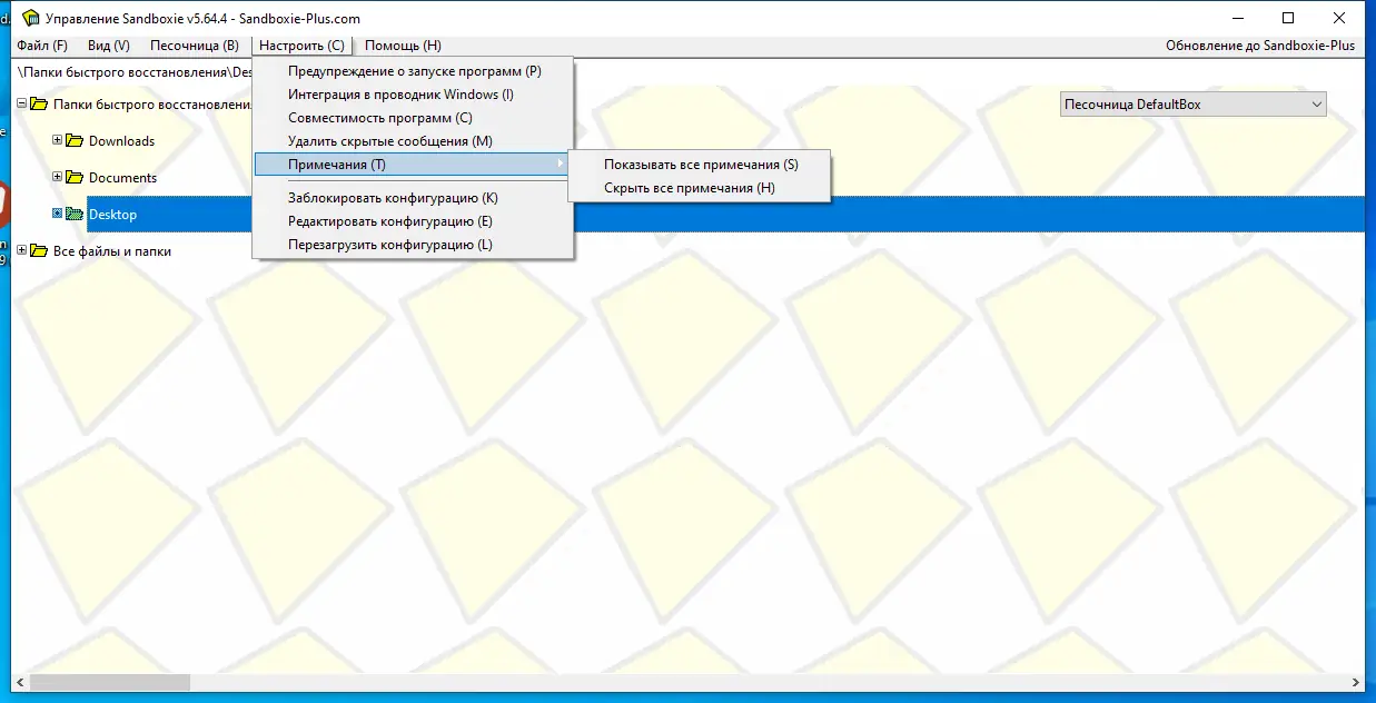 Настройки программы