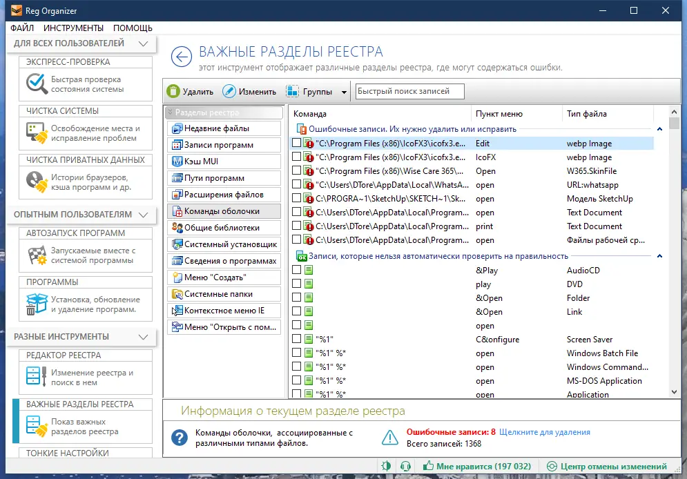 Настройки программы