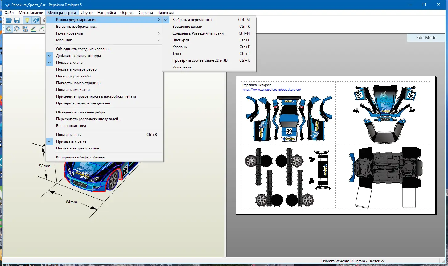Настройки программы