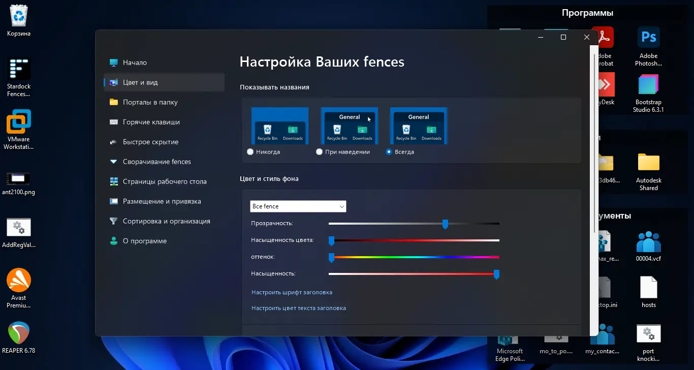 Настройки программы