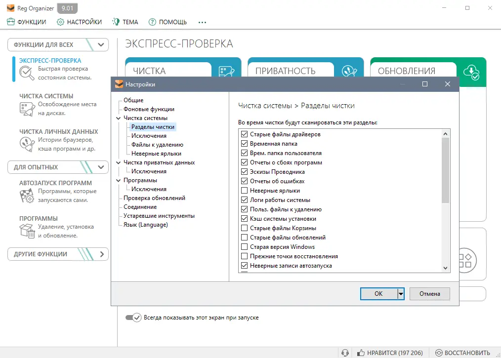 Настройки программы