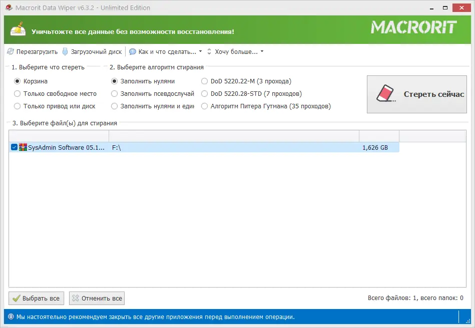 Настройки программы