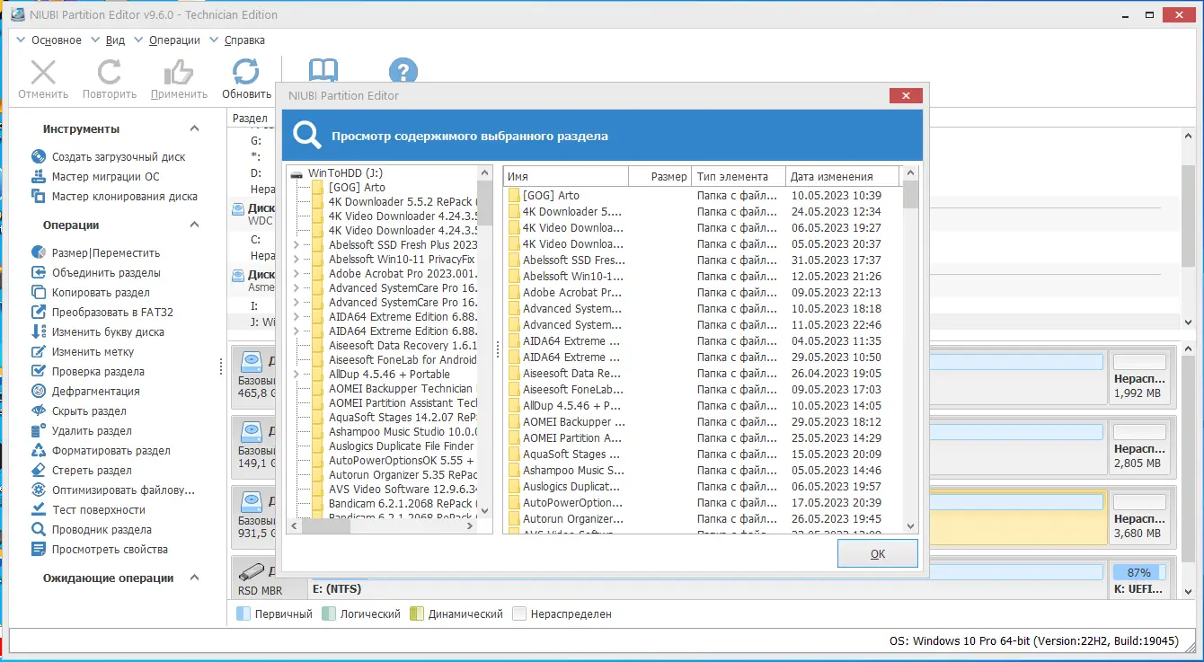 Настройки программы