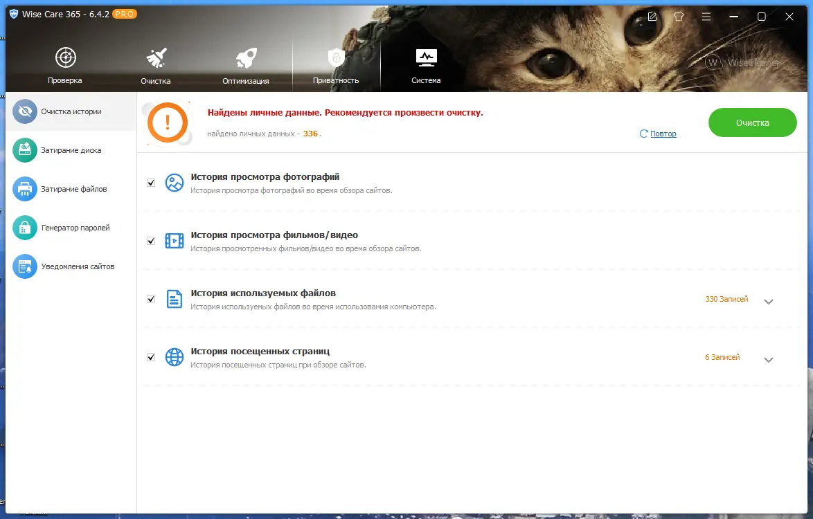 Настройки программы