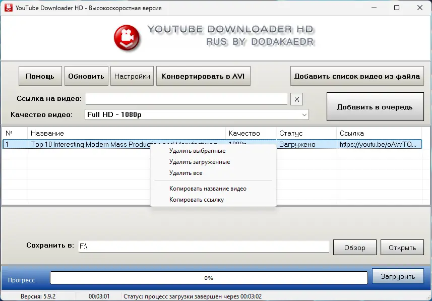 Настройки программы