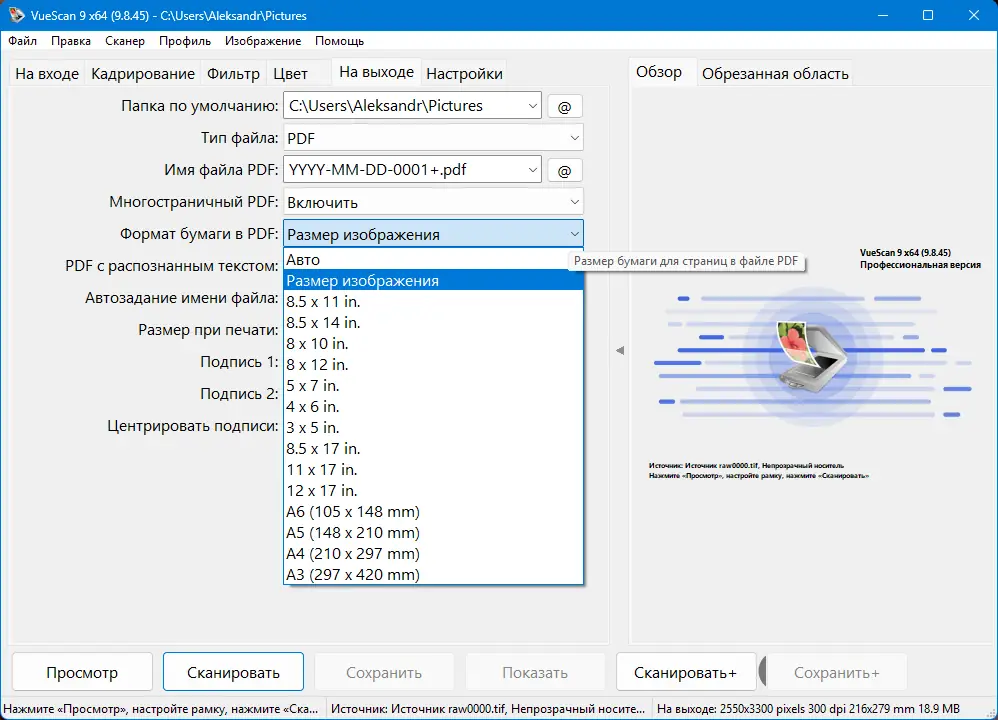 Настройки программы