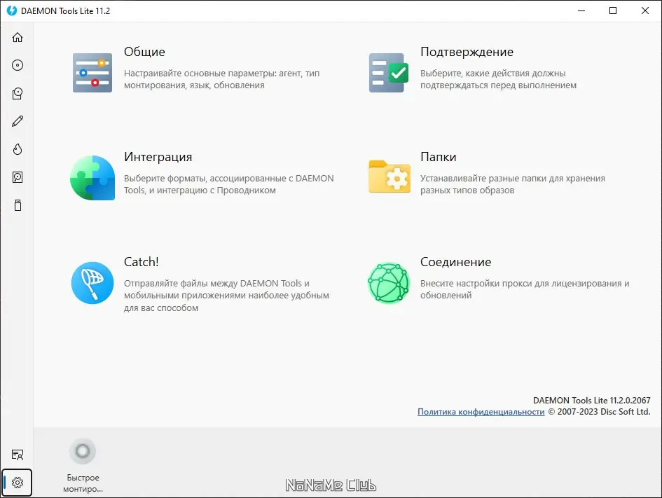 Настройки программы