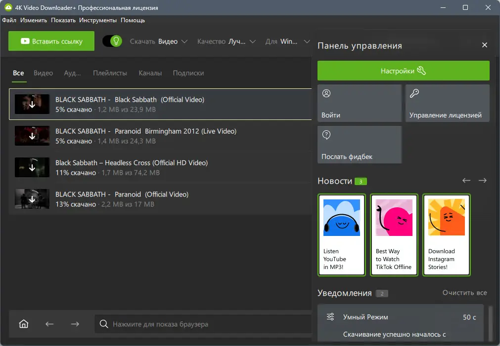 Настройки программы