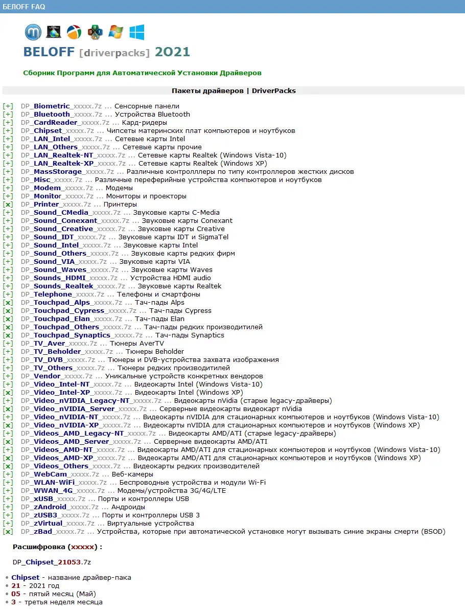 Настройки программы