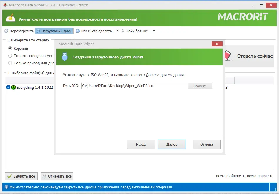 Настройки программы