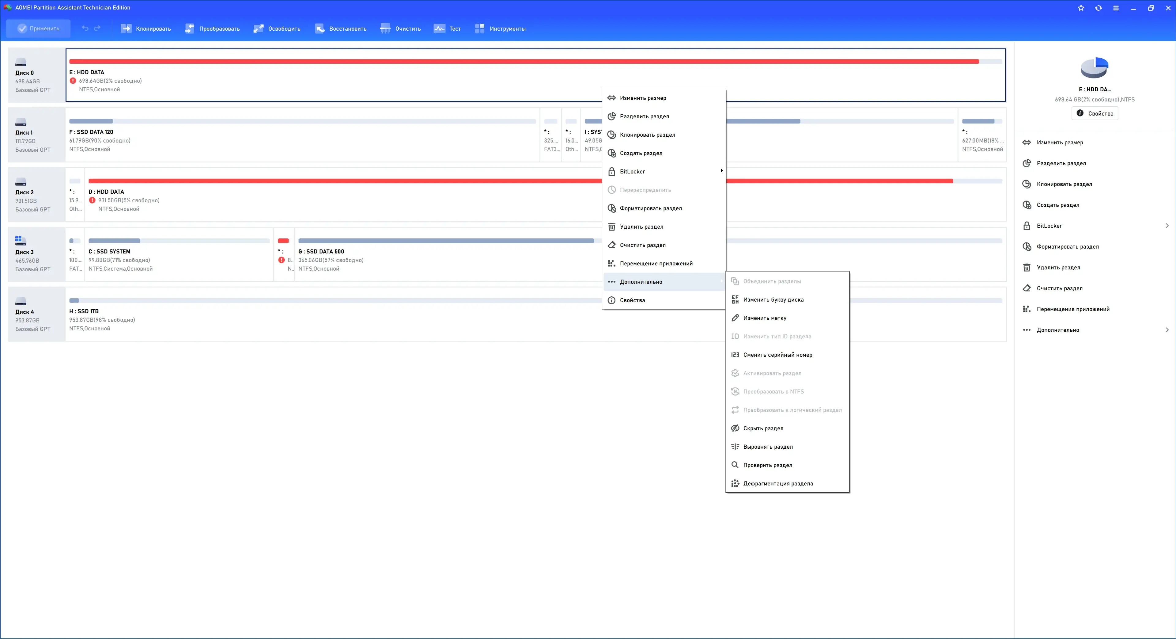 Настройки программы