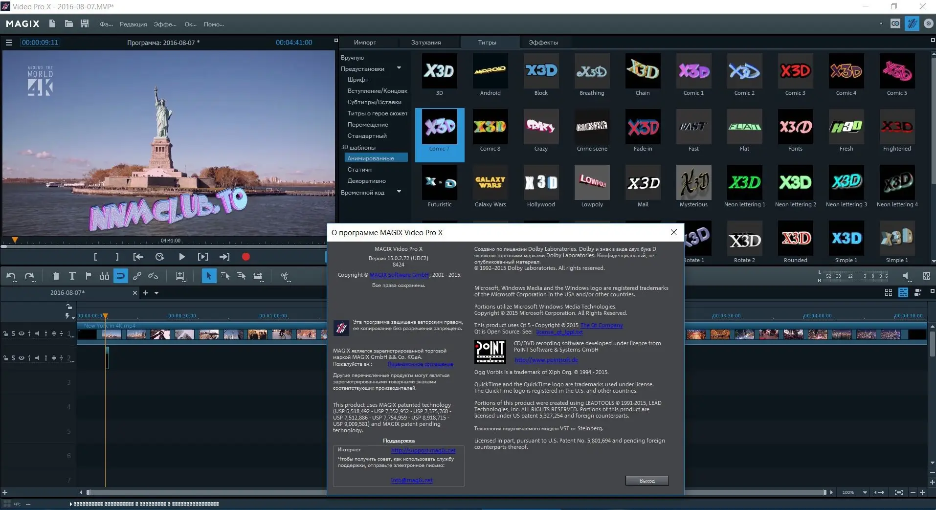 Настройки программы