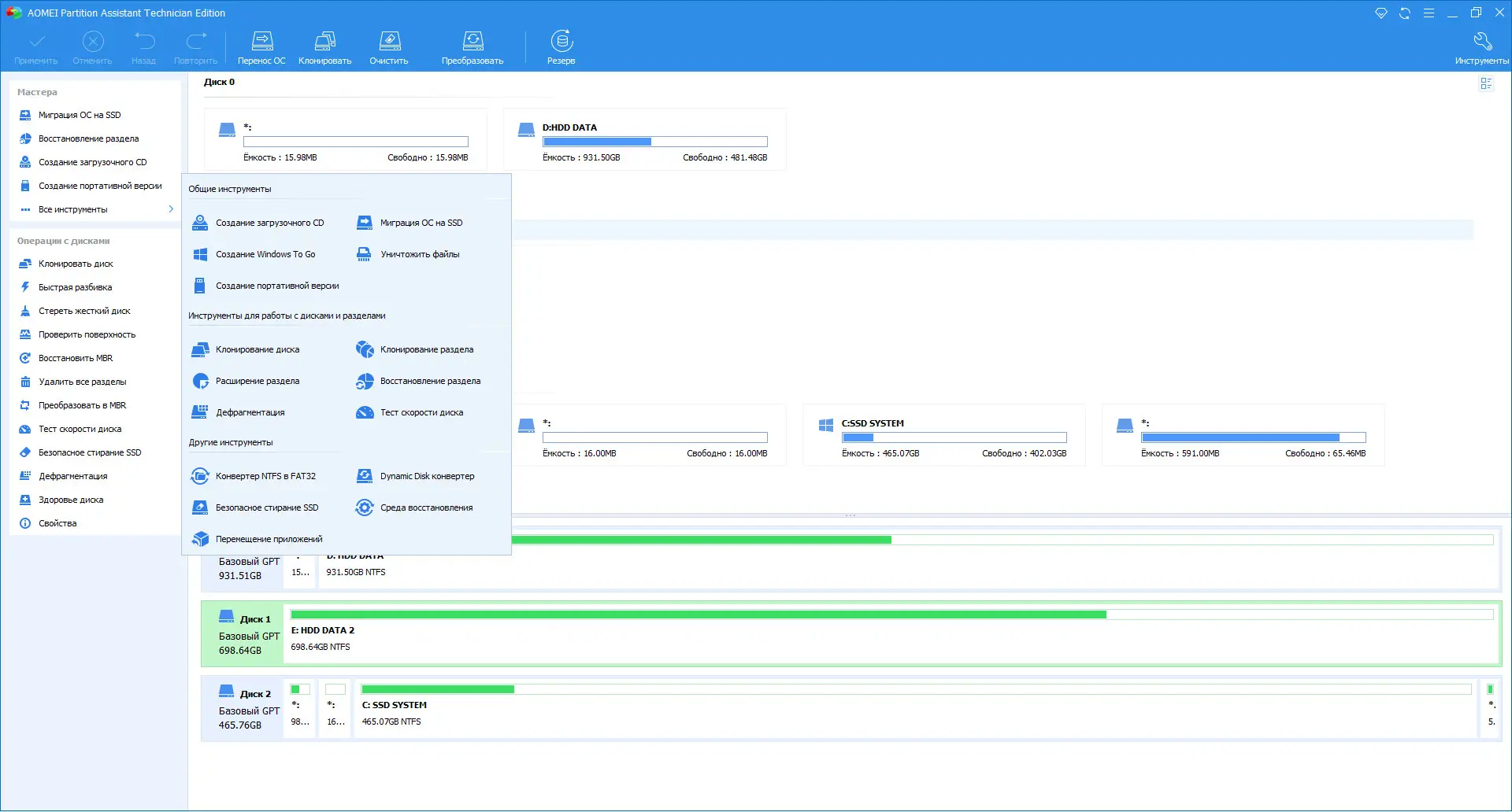 Настройки программы