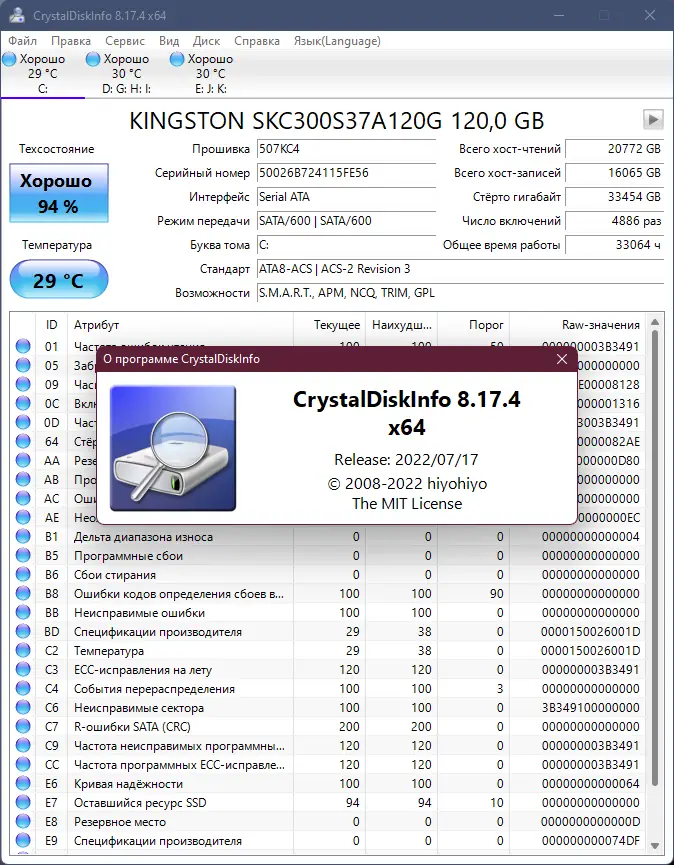 Настройки программы