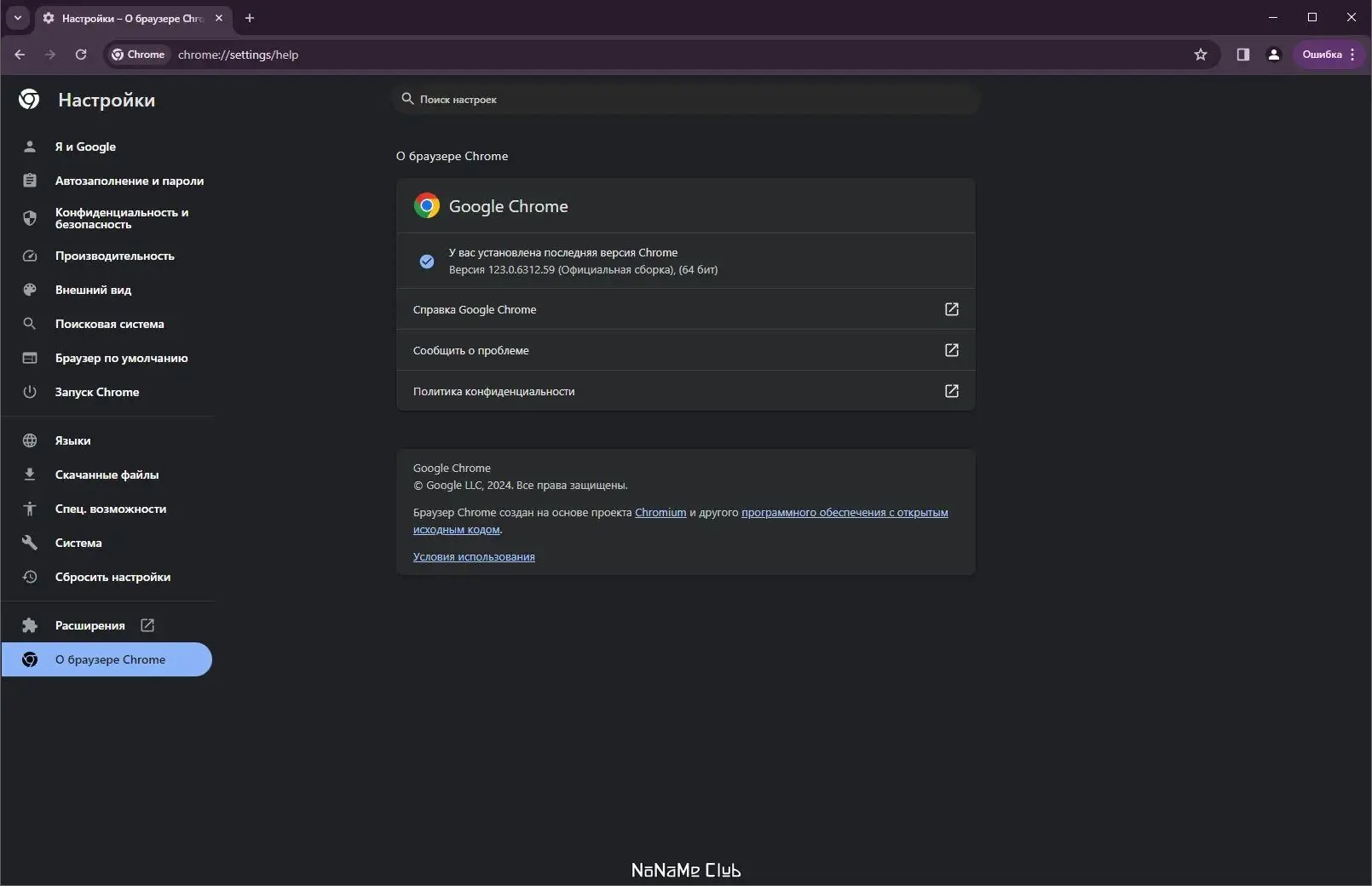 Настройки программы
