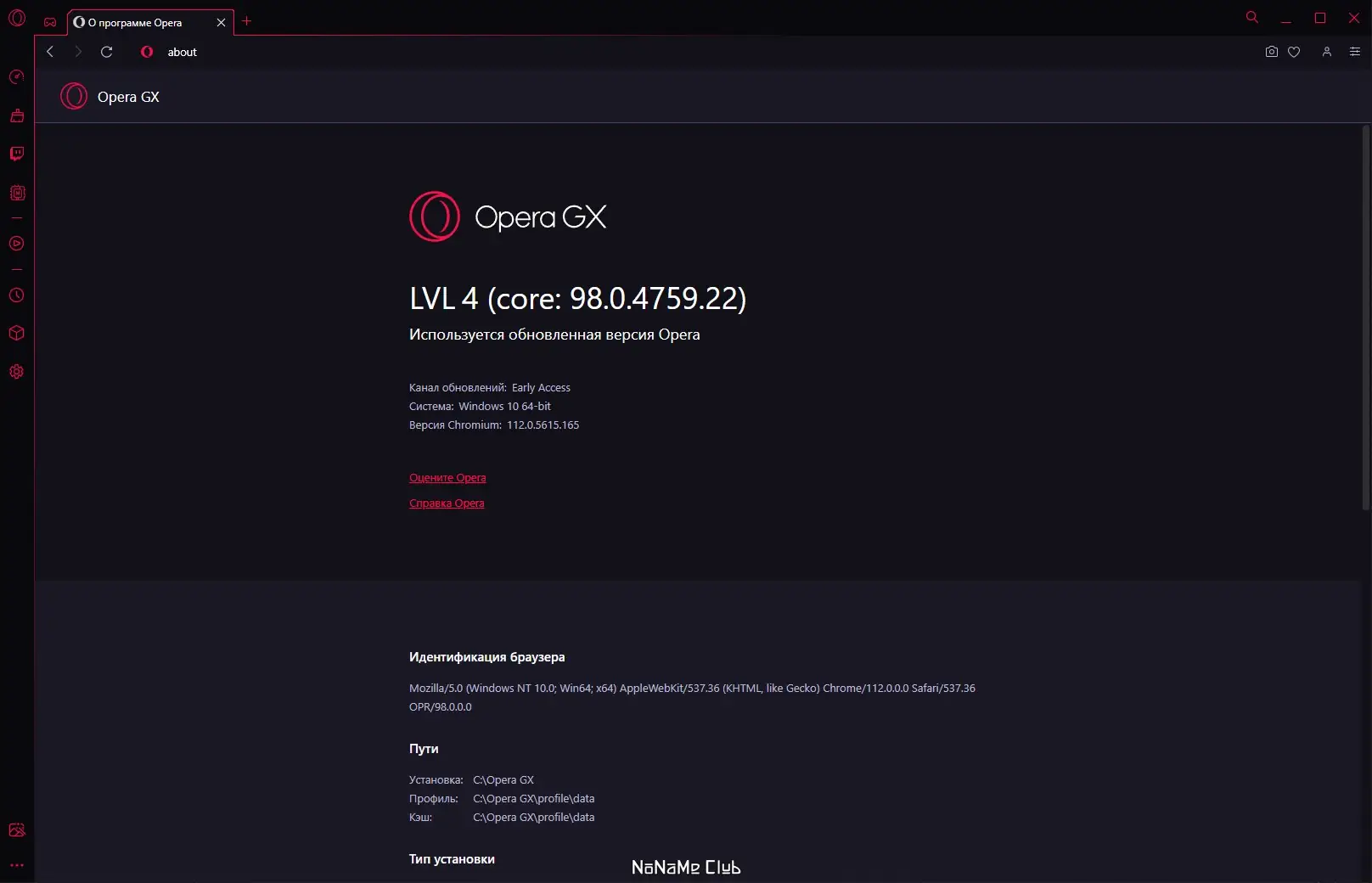 Настройки программы