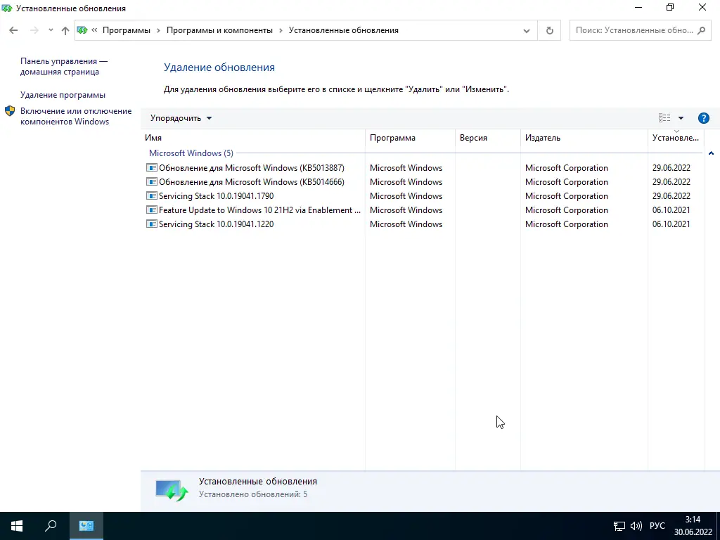 Настройки программы