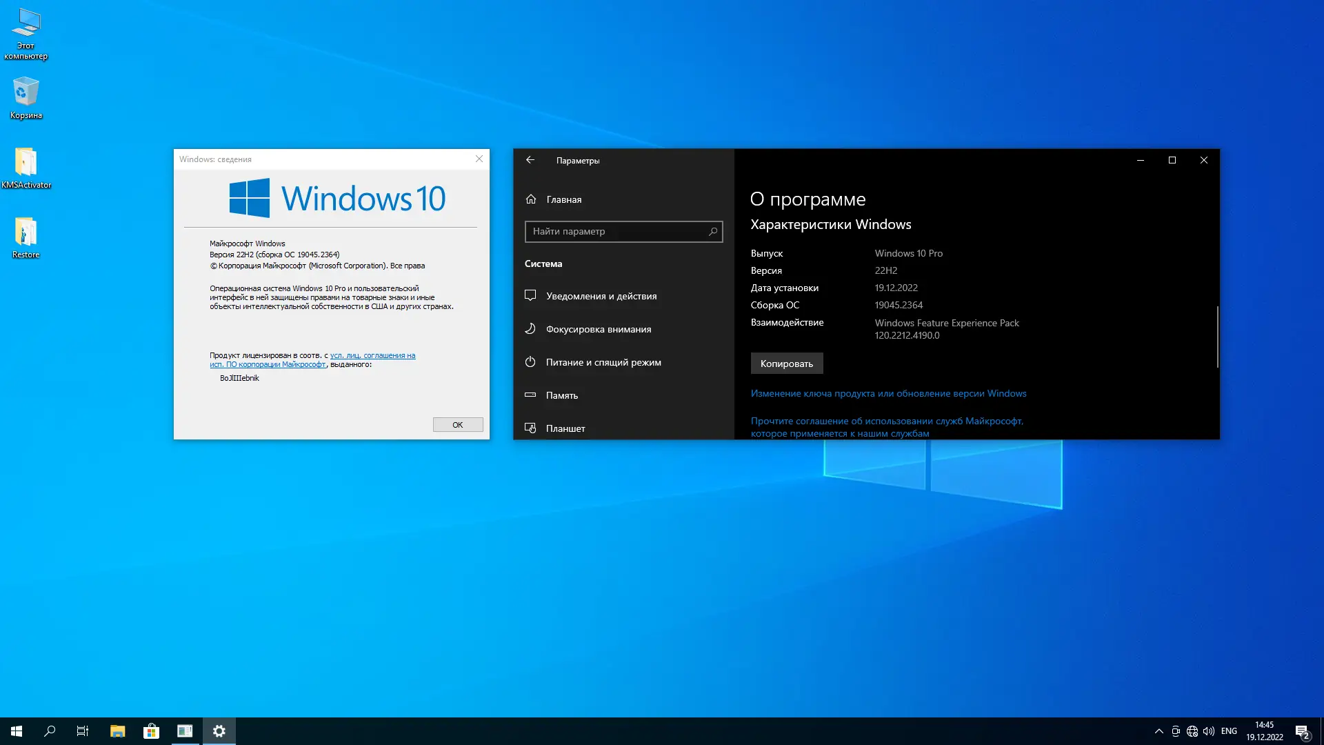 Настройки программы