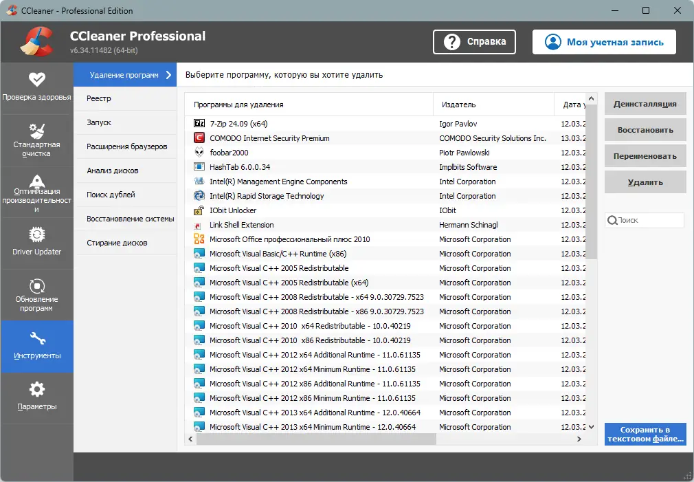 Настройки программы