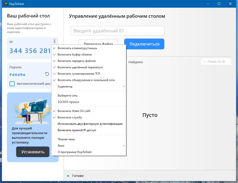 Настройки программы