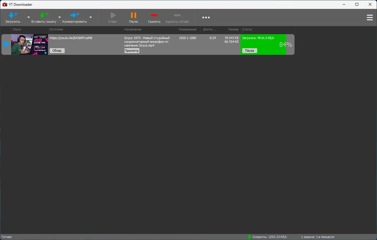 Настройки программы