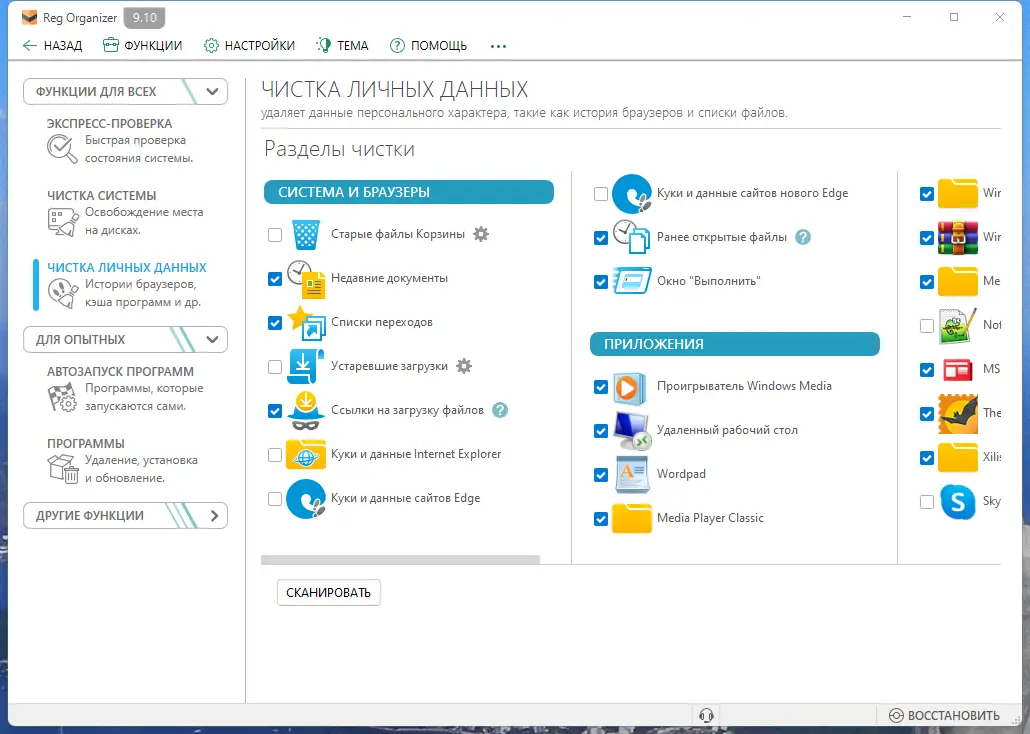 Настройки программы
