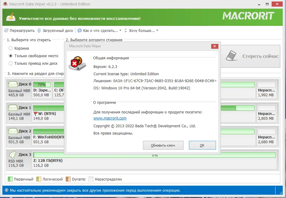 Настройки программы