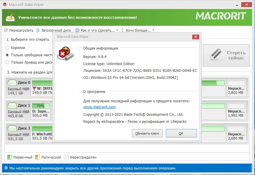 Настройки программы