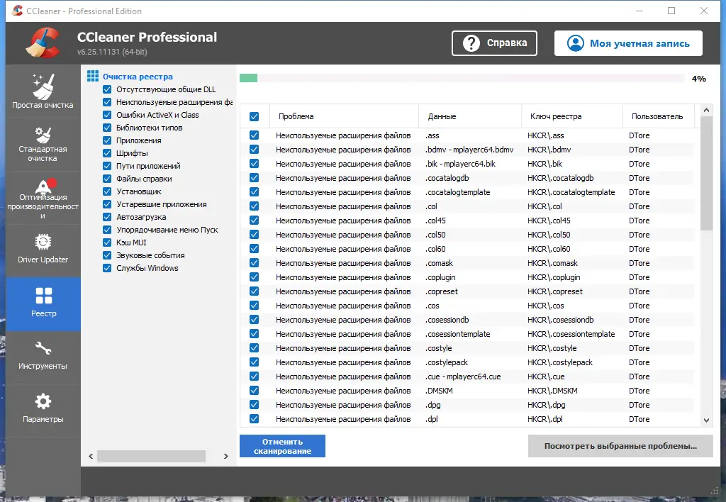 Настройки программы