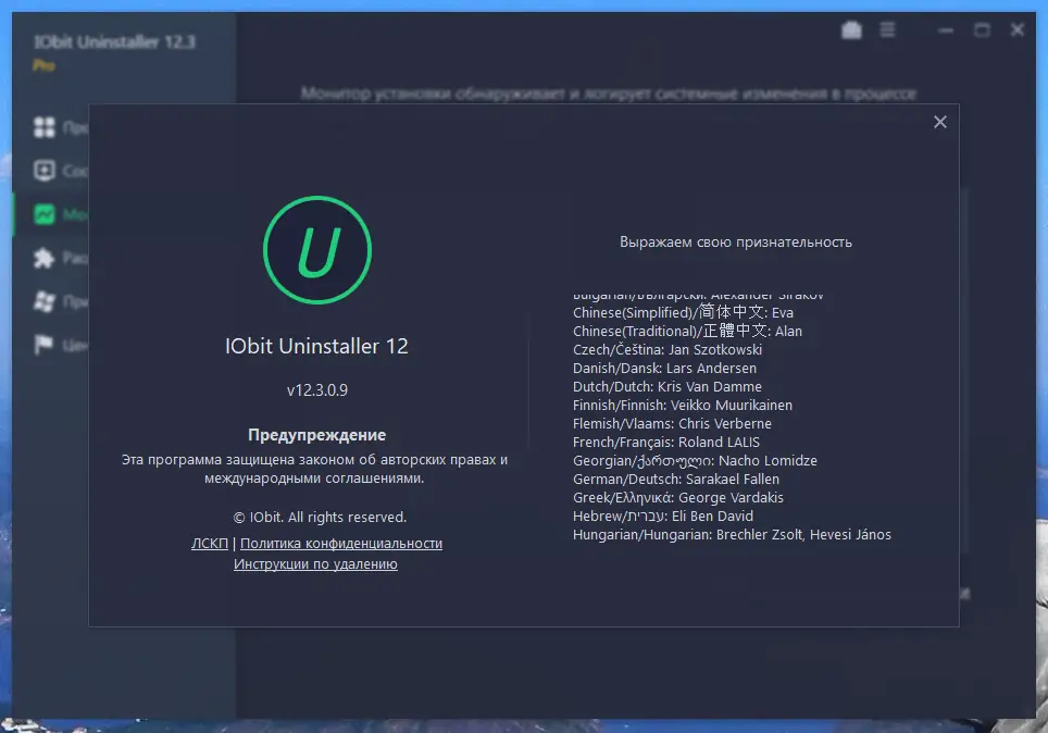 Настройки программы
