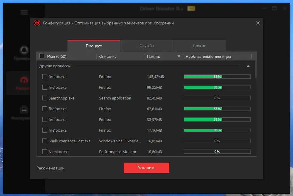 Настройки программы